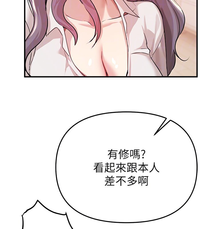 第34话-我们一起享受吧 - 第72.jpg页