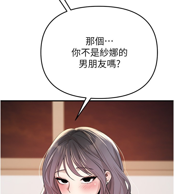 第34话-我们一起享受吧 - 第75.jpg页