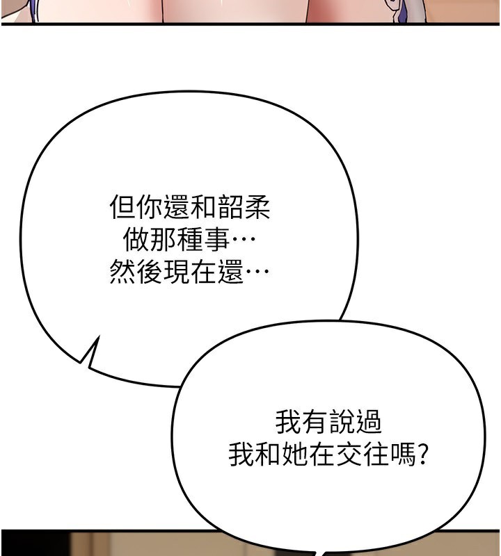 第34话-我们一起享受吧 - 第77.jpg页