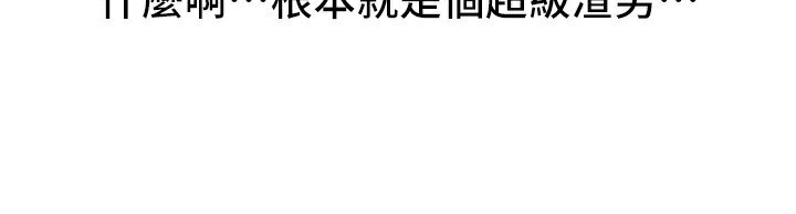 第34话-我们一起享受吧 - 第82.jpg页