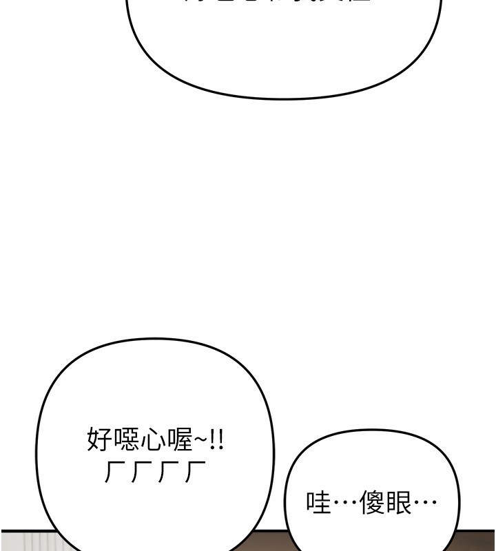 第34话-我们一起享受吧 - 第85.jpg页