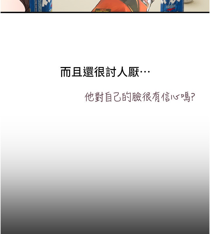 第34话-我们一起享受吧 - 第87.jpg页