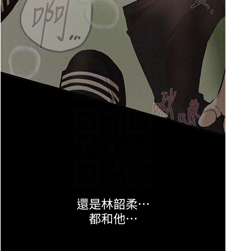 第34话-我们一起享受吧 - 第91.jpg页