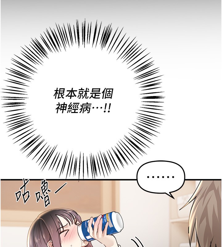 第34话-我们一起享受吧 - 第95.jpg页