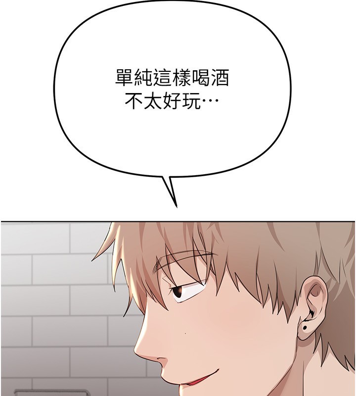 第34话-我们一起享受吧 - 第97.jpg页