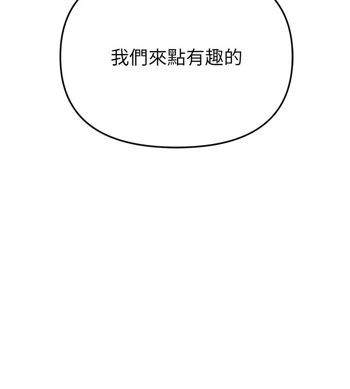第34话-我们一起享受吧 - 第99.jpg页