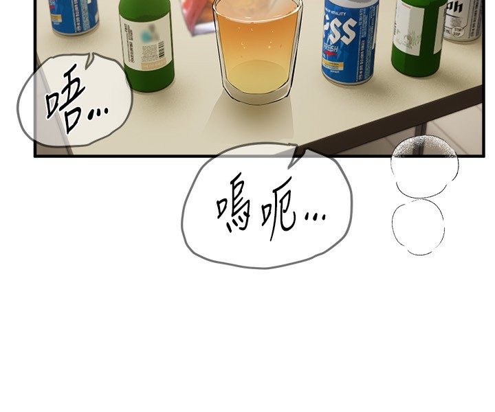 第34话-我们一起享受吧 - 第102.jpg页
