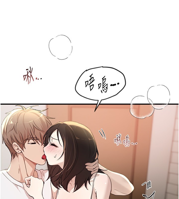 第34话-我们一起享受吧 - 第103.jpg页