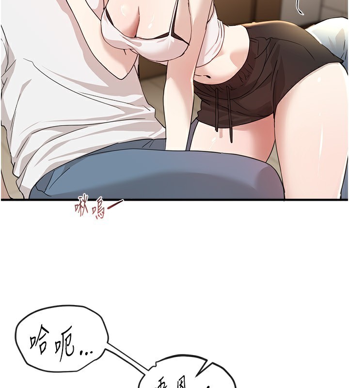 第34话-我们一起享受吧 - 第104.jpg页