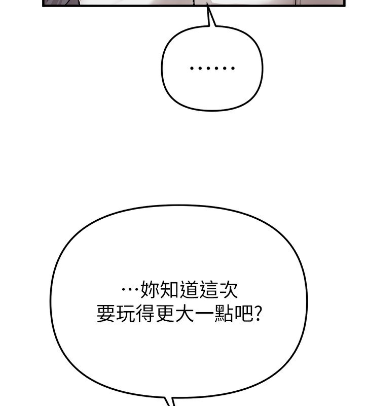 第34话-我们一起享受吧 - 第106.jpg页