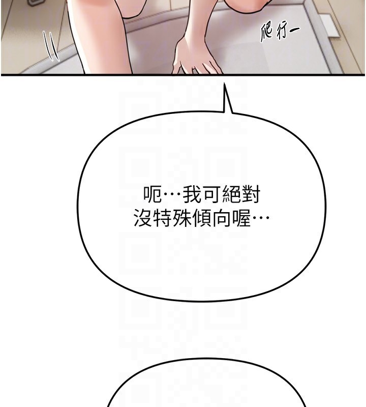 第34话-我们一起享受吧 - 第109.jpg页