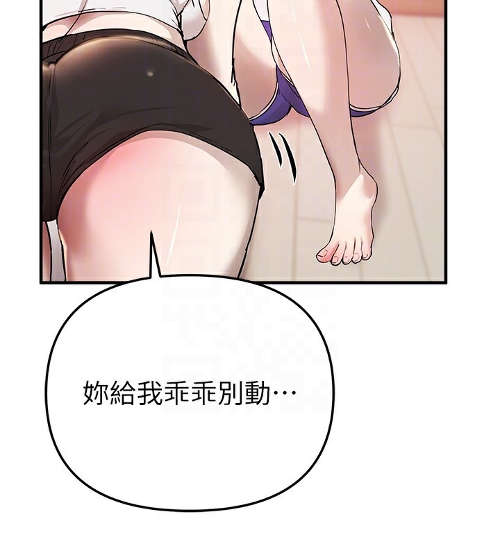 第34话-我们一起享受吧 - 第111.jpg页