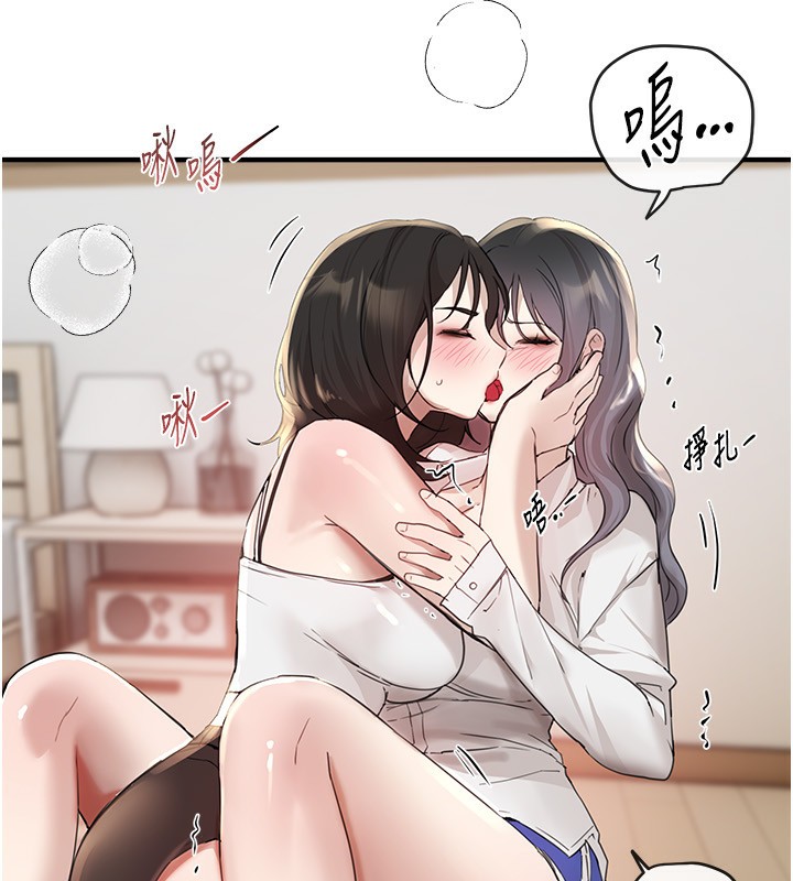 第34话-我们一起享受吧 - 第115.jpg页