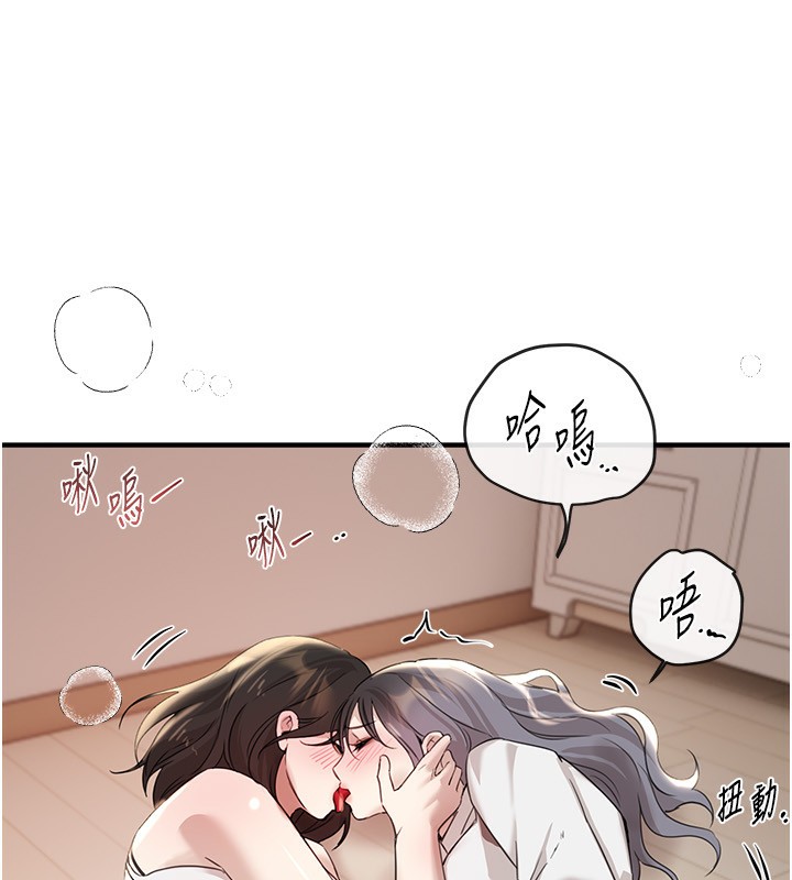 第34话-我们一起享受吧 - 第118.jpg页