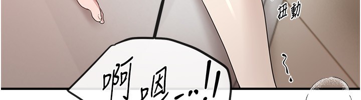 第34话-我们一起享受吧 - 第120.jpg页