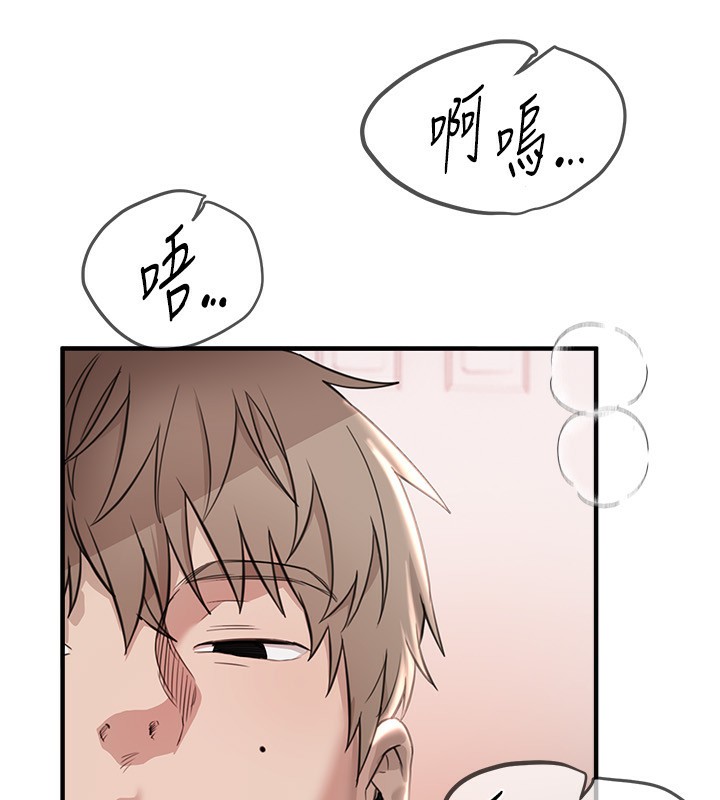 第34话-我们一起享受吧 - 第122.jpg页