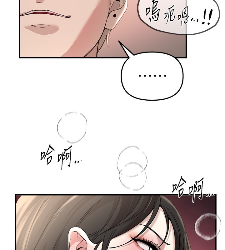第34话-我们一起享受吧 - 第123.jpg页