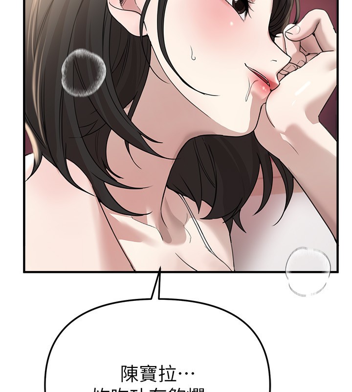 第34话-我们一起享受吧 - 第124.jpg页