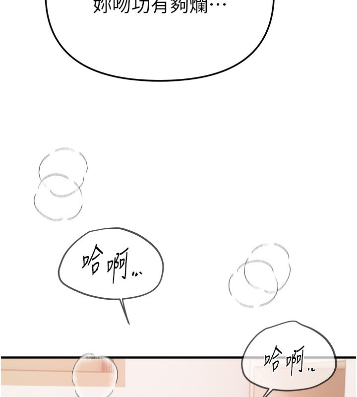 第34话-我们一起享受吧 - 第125.jpg页