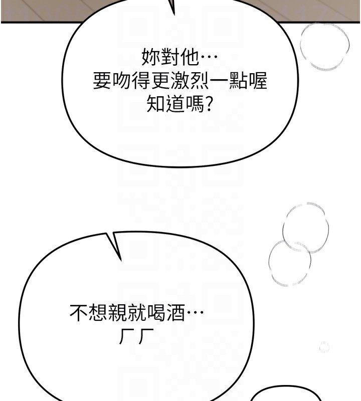 第34话-我们一起享受吧 - 第128.jpg页