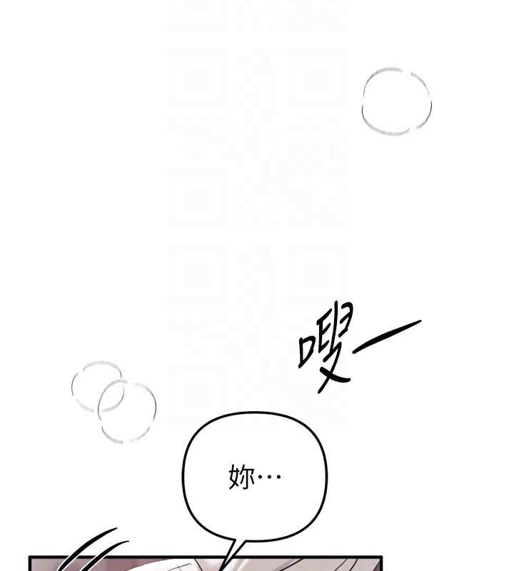 第34话-我们一起享受吧 - 第130.jpg页