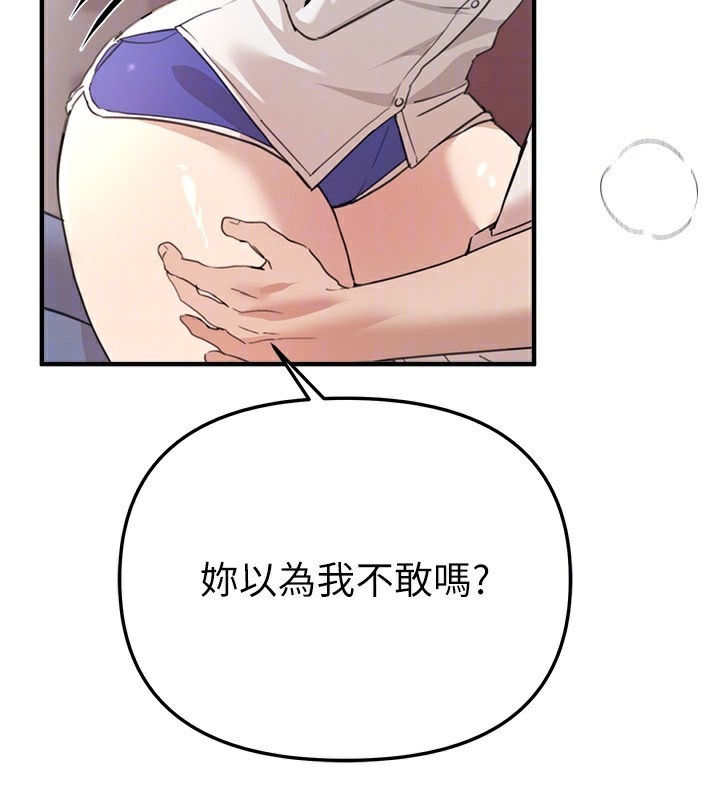第34话-我们一起享受吧 - 第131.jpg页