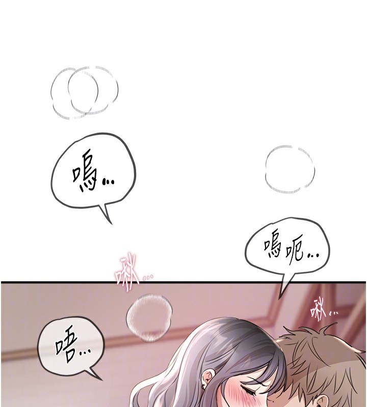 第34话-我们一起享受吧 - 第132.jpg页