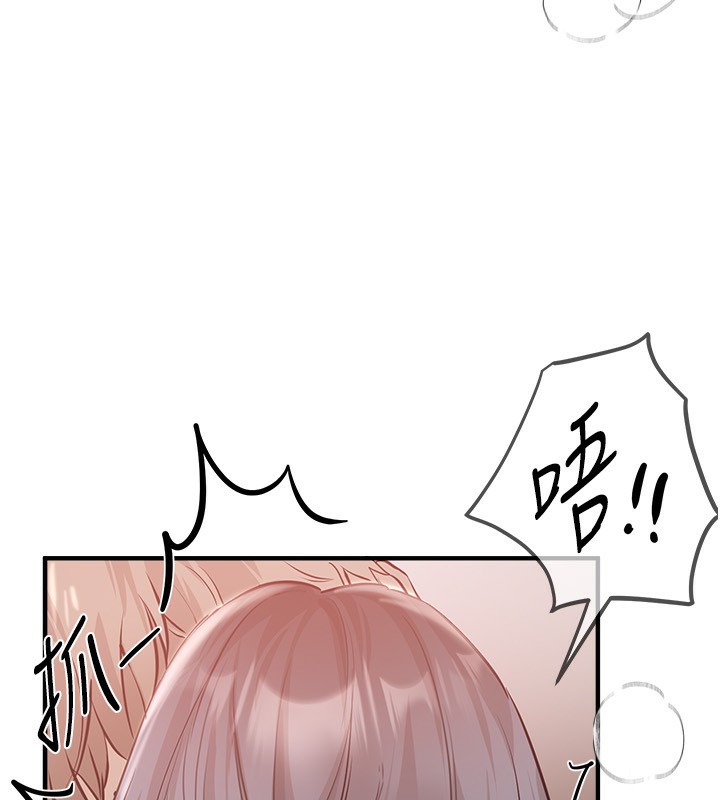 第34话-我们一起享受吧 - 第135.jpg页