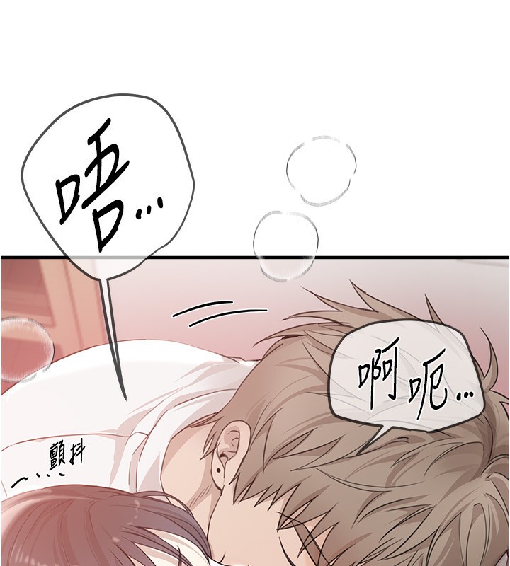 第34话-我们一起享受吧 - 第137.jpg页