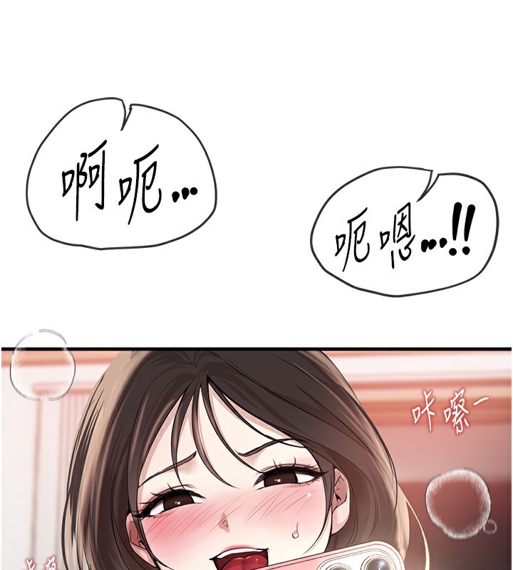 第34话-我们一起享受吧 - 第141.jpg页