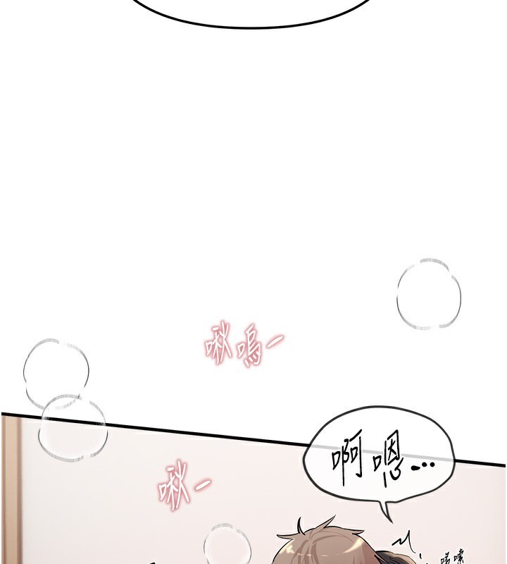 第34话-我们一起享受吧 - 第143.jpg页