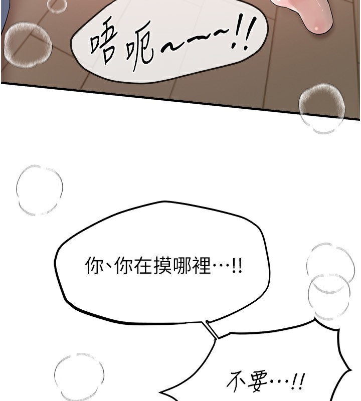 第34话-我们一起享受吧 - 第145.jpg页