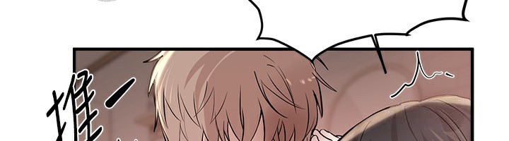 第34话-我们一起享受吧 - 第146.jpg页