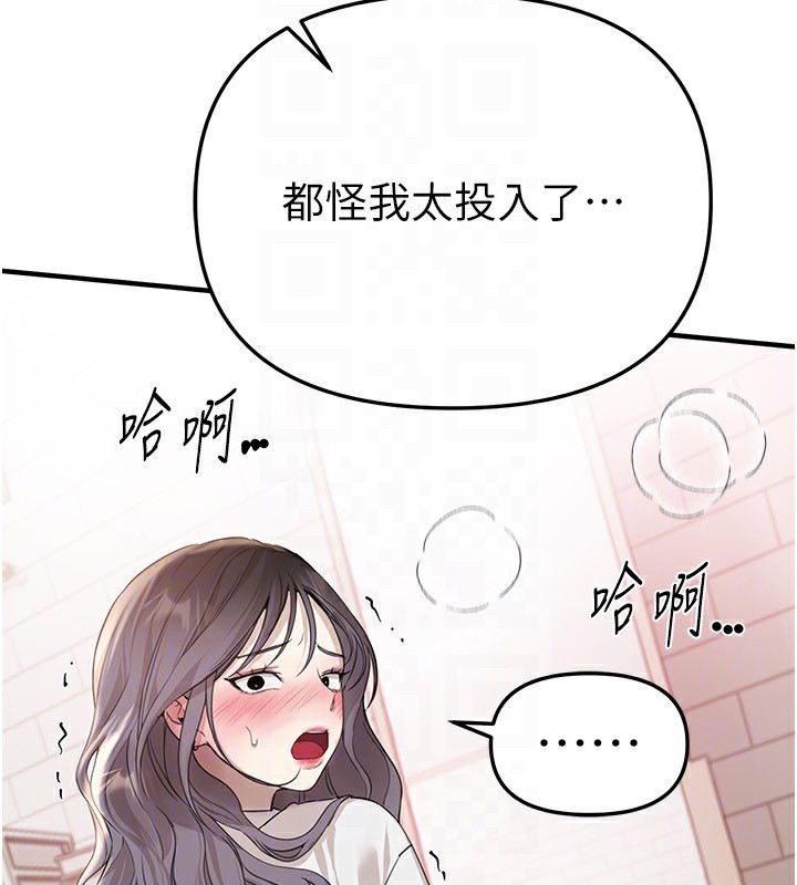 第34话-我们一起享受吧 - 第148.jpg页