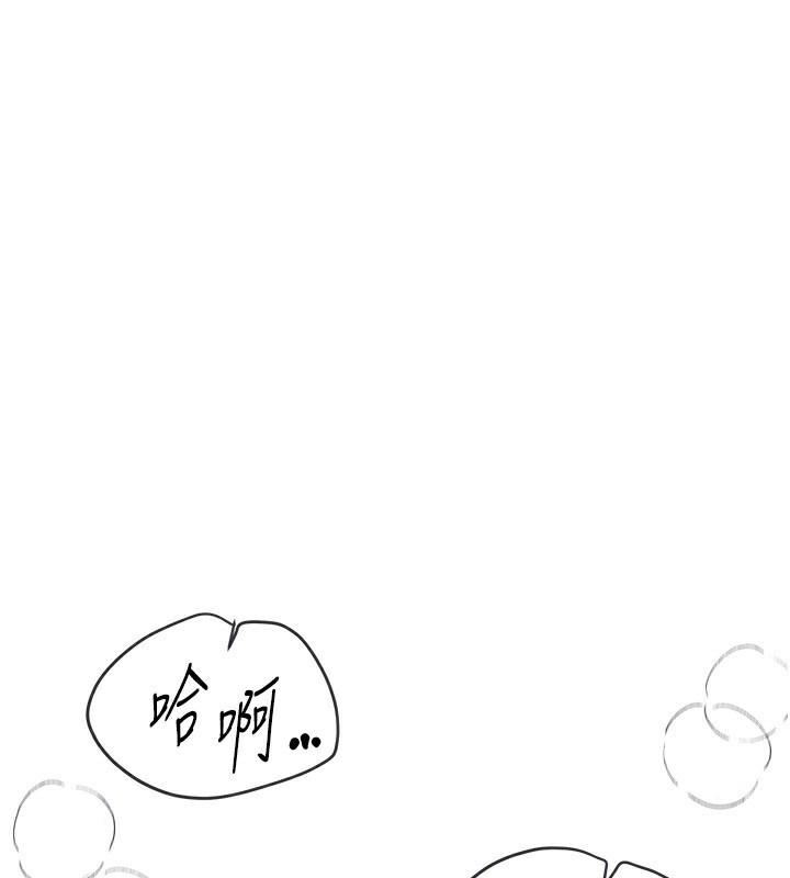 第34话-我们一起享受吧 - 第151.jpg页