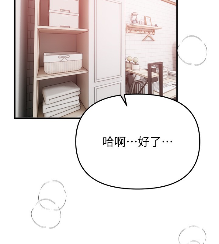 第34话-我们一起享受吧 - 第153.jpg页