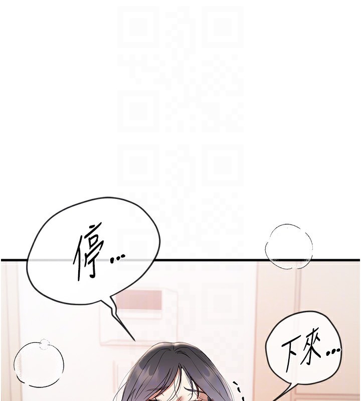 第34话-我们一起享受吧 - 第157.jpg页