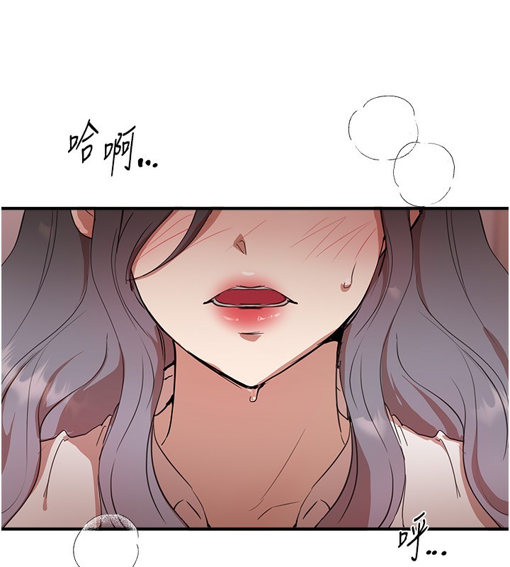 第34话-我们一起享受吧 - 第163.jpg页