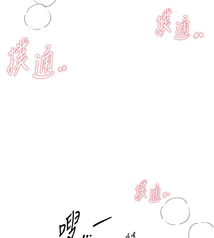 第34话-我们一起享受吧 - 第164.jpg页