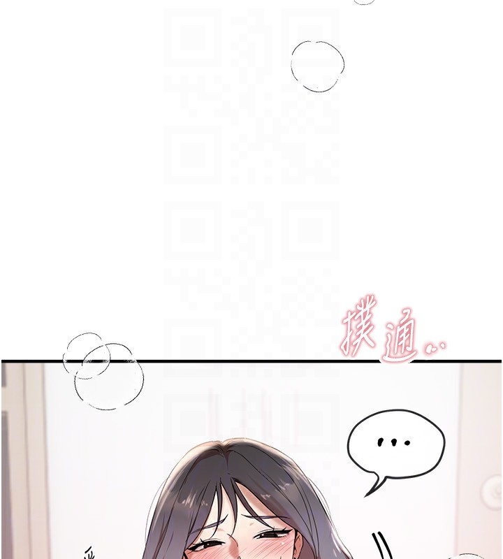 第34话-我们一起享受吧 - 第169.jpg页