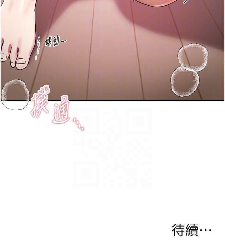 第34话-我们一起享受吧 - 第171.jpg页
