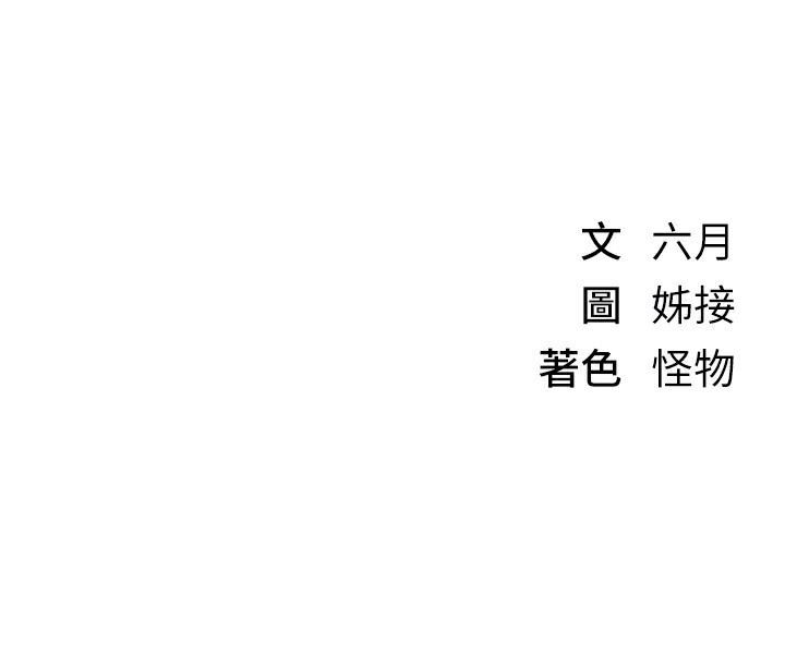 第34话-我们一起享受吧 - 第172.jpg页