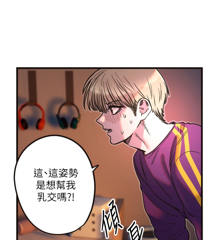 第33话-令人性慾大发的特别服务 - 第4.jpg页