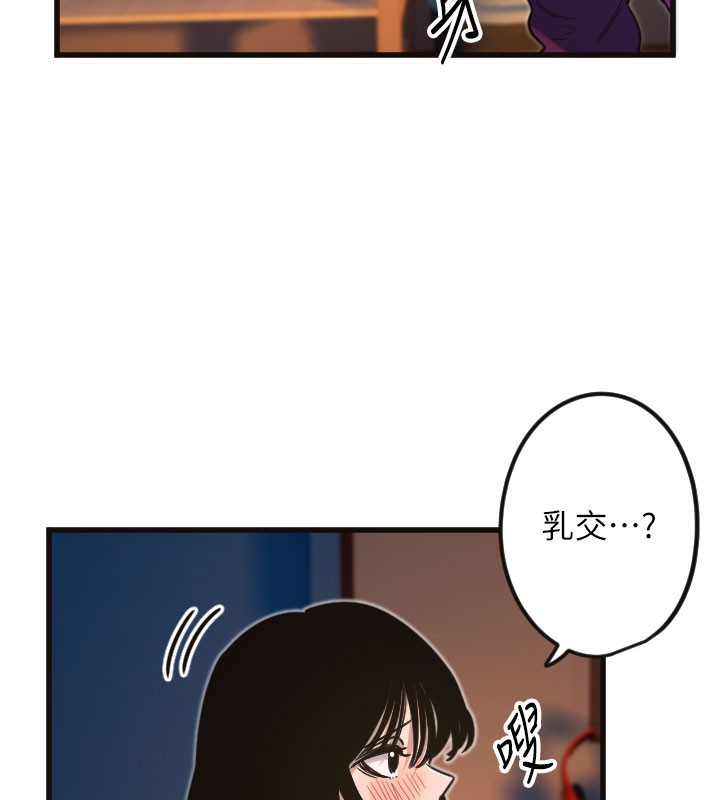 第33话-令人性慾大发的特别服务 - 第5.jpg页