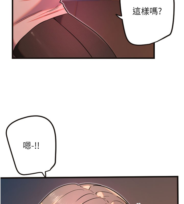 第33话-令人性慾大发的特别服务 - 第7.jpg页