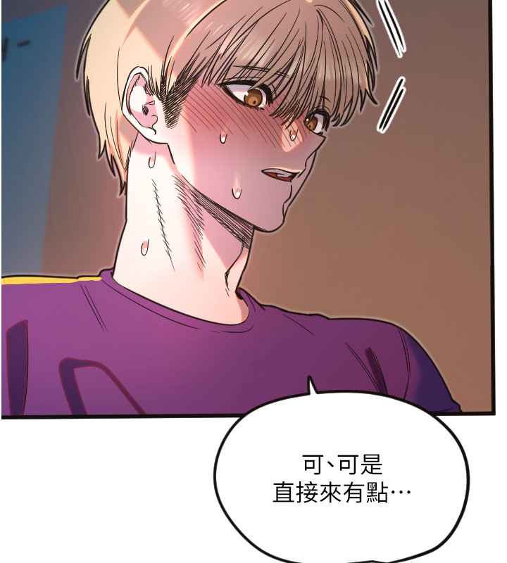 第33话-令人性慾大发的特别服务 - 第8.jpg页