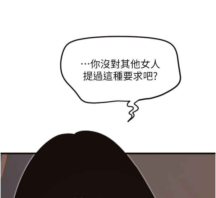 第33话-令人性慾大发的特别服务 - 第14.jpg页
