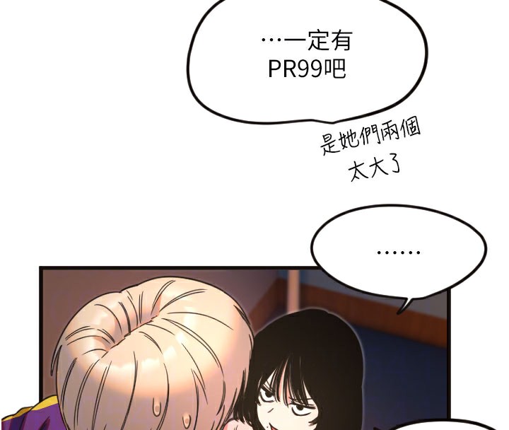第33话-令人性慾大发的特别服务 - 第22.jpg页