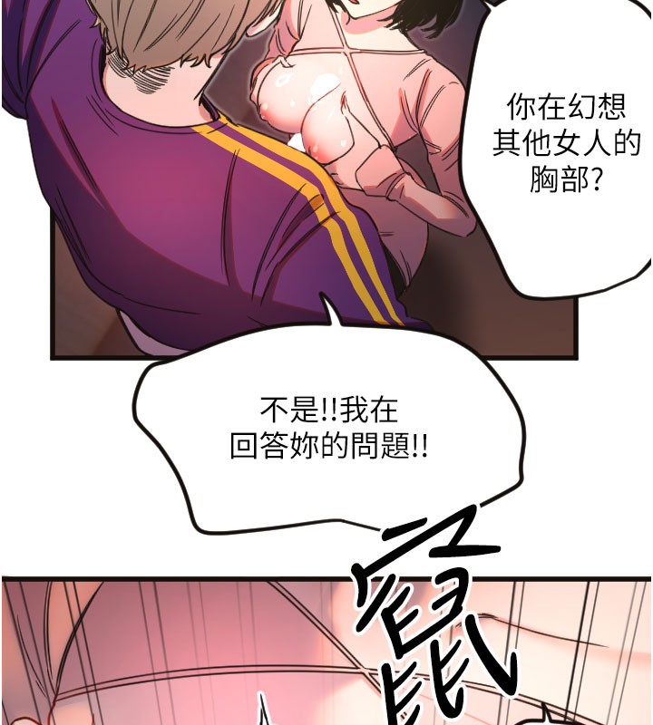 第33话-令人性慾大发的特别服务 - 第23.jpg页