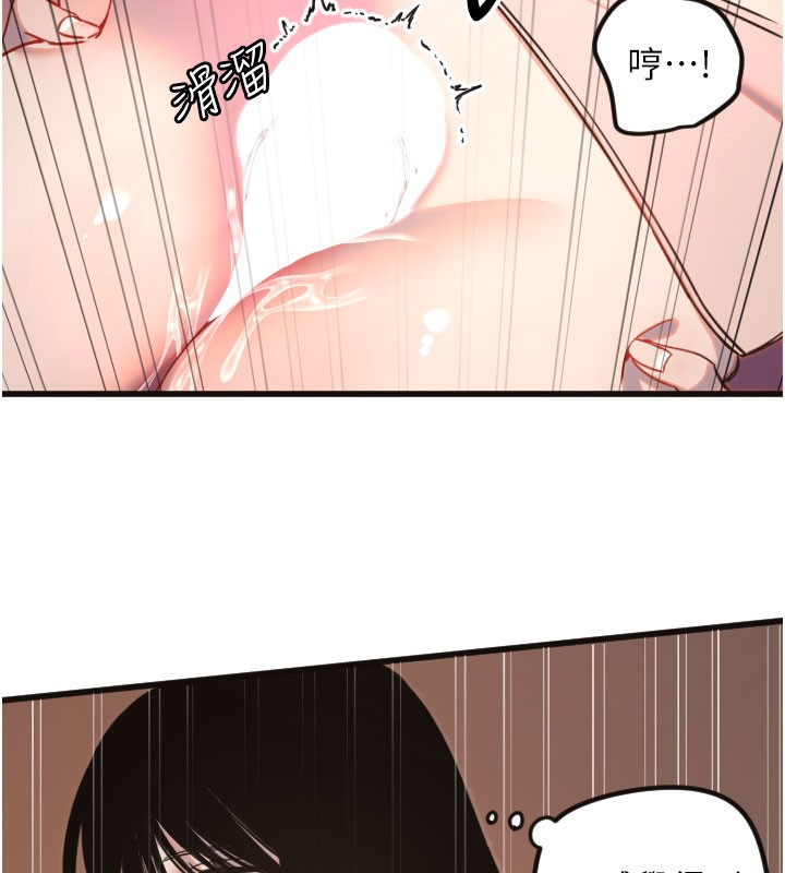 第33话-令人性慾大发的特别服务 - 第24.jpg页